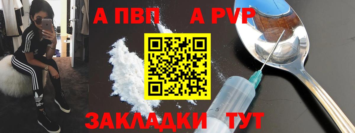 А ПВП Соль  Alfa_PVP Соль  Хасавюрт  Alpha PVP  Alpha PVP мука  Вход с VPN 