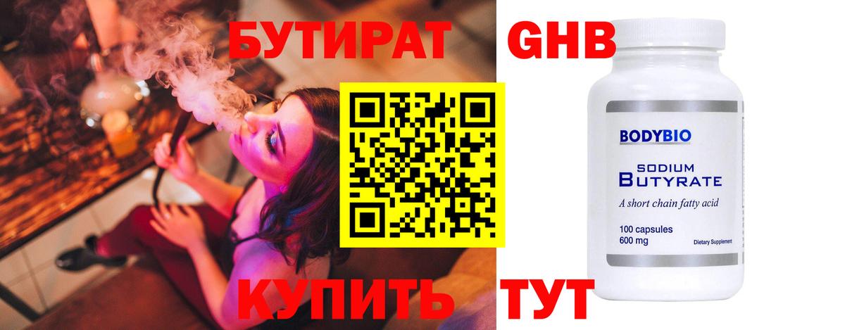 Бутират буратино Хасавюрт