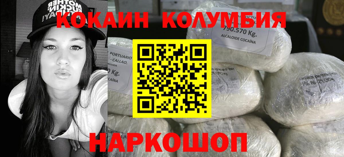 Хасавюрт  Cocaine Эквадор  Вход с VPN  Кокаин Колумбийский 