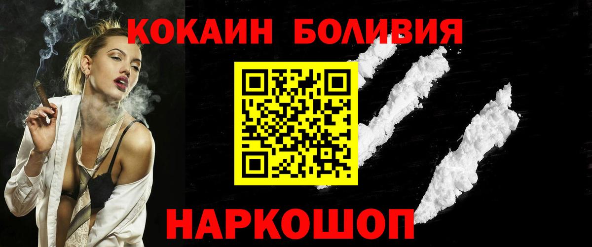Cocaine Боливия Хасавюрт