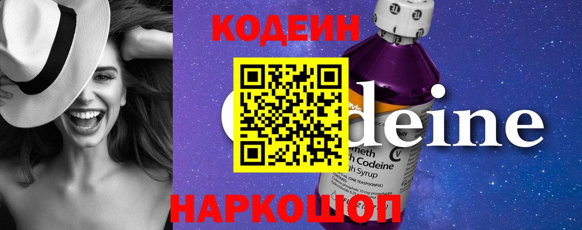 Кодеиновый сироп Lean напиток Lean (лин) Хасавюрт