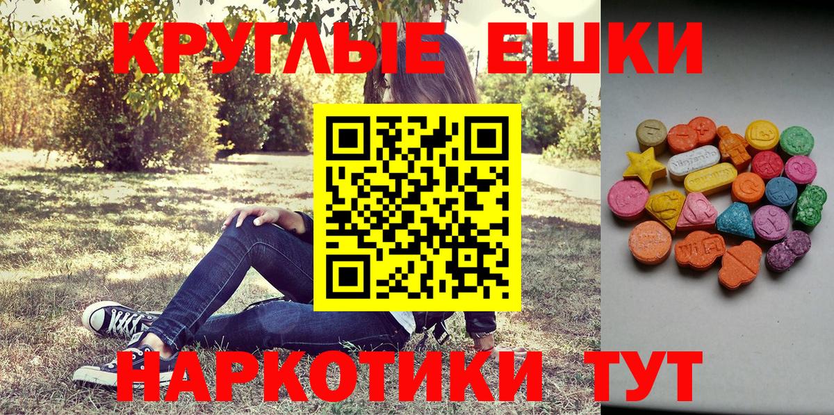ссылка на мегу ссылки  Экстази  Хасавюрт  Вход с VPN  как найти   ЭКСТАЗИ Philipp Plein  Экстази круглые 