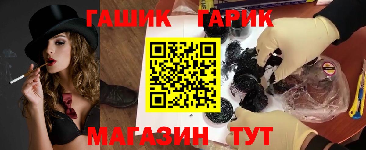 купить закладку  Вход с VPN  ГАШ  Хасавюрт  ГАШИШ убойный 