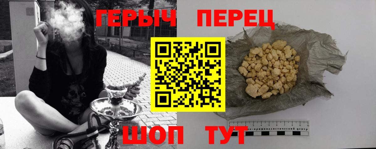 Героин Heroin  Вход с VPN  Хасавюрт 