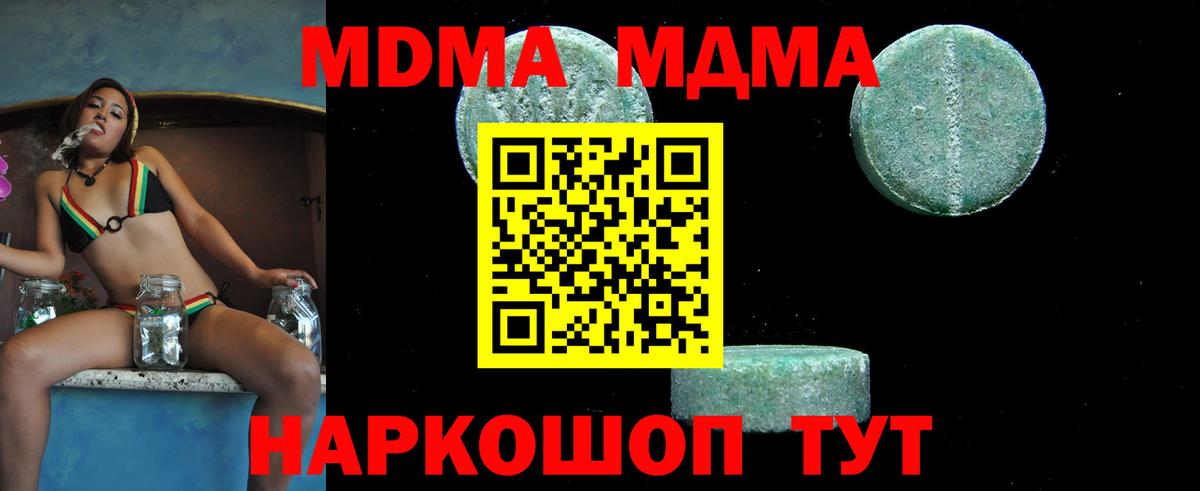MDMA кристаллы  MDMA VHQ  МДМА  Вход с VPN  Хасавюрт 