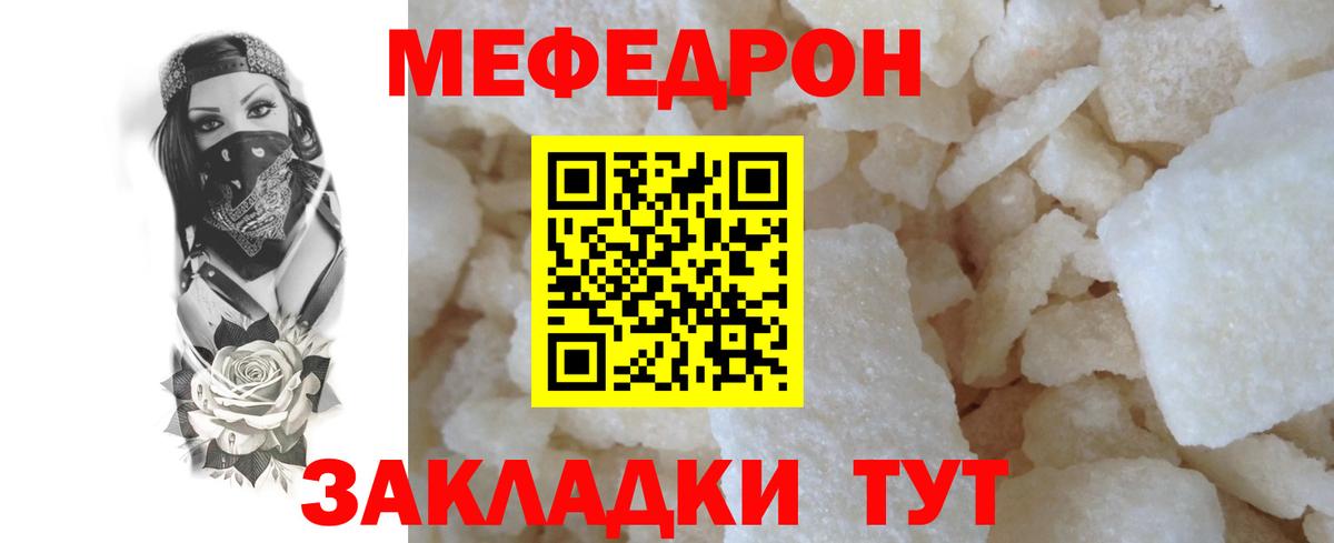 Хасавюрт  Меф VHQ  МЕФ 4 MMC  Вход с VPN 