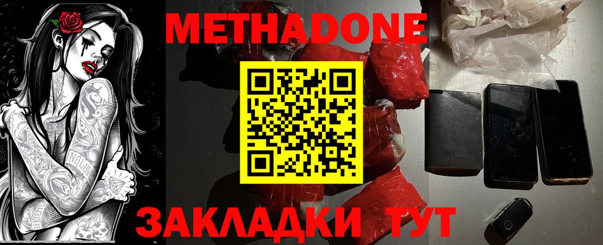 МЕТАДОН мёд  Вход с VPN  ссылка на мегу   Хасавюрт  Метадон methadone 