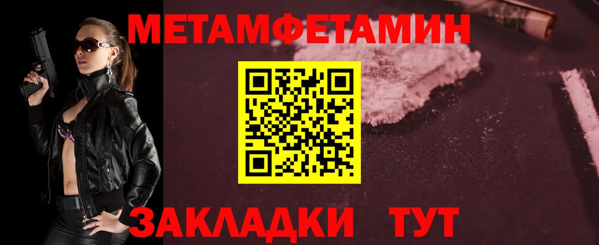 МЕТАМФЕТАМИН Methamphetamine  Вход с VPN  Хасавюрт 