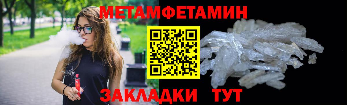 Метамфетамин мет Хасавюрт