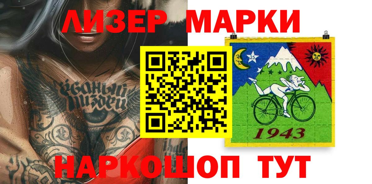 Марки N-bome  где можно купить   Вход с VPN  Хасавюрт  Наркотические марки 1,5мг 