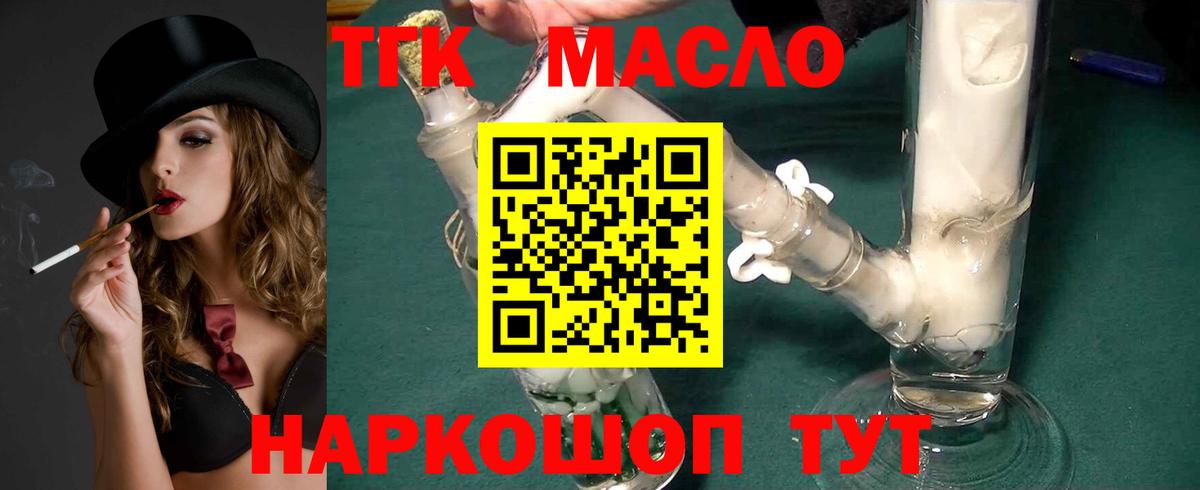 ТГК вейп  Вход с VPN  ТГК вейп  Хасавюрт 